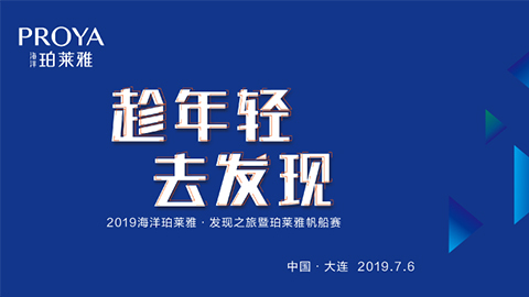 趁年轻，去发现！G22恒峰国际海上帆船赛发现不一样的年轻！